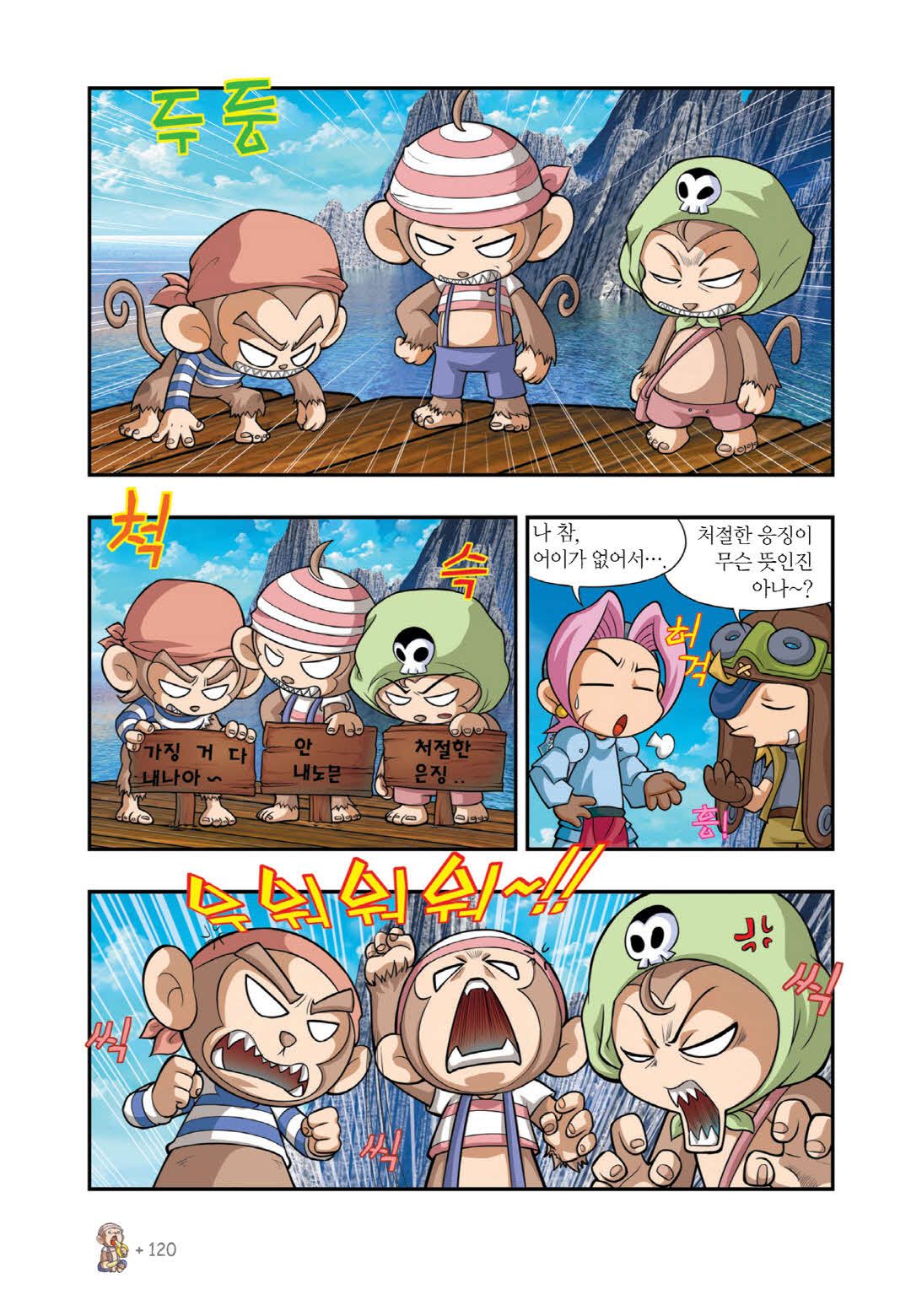 Manga Page 1220