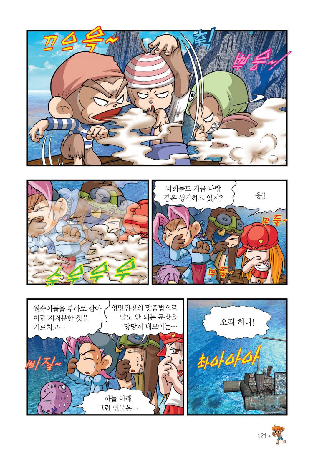 Manga Page 1221