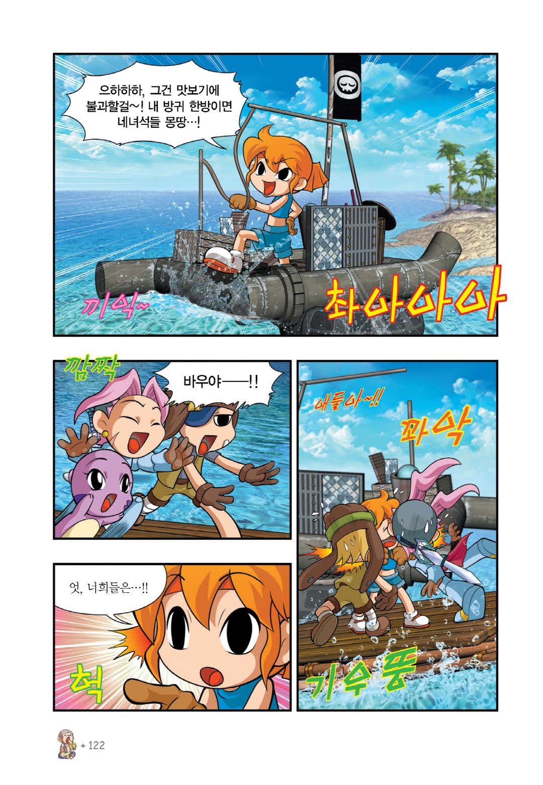Manga Page 1222
