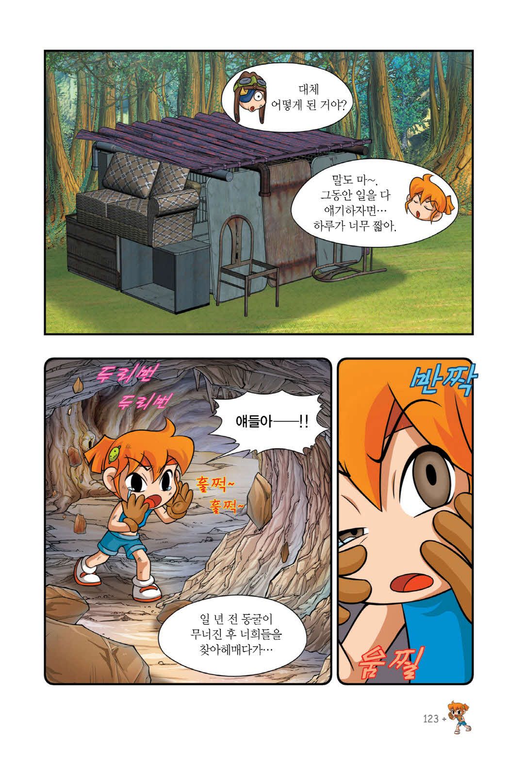 Manga Page 1223