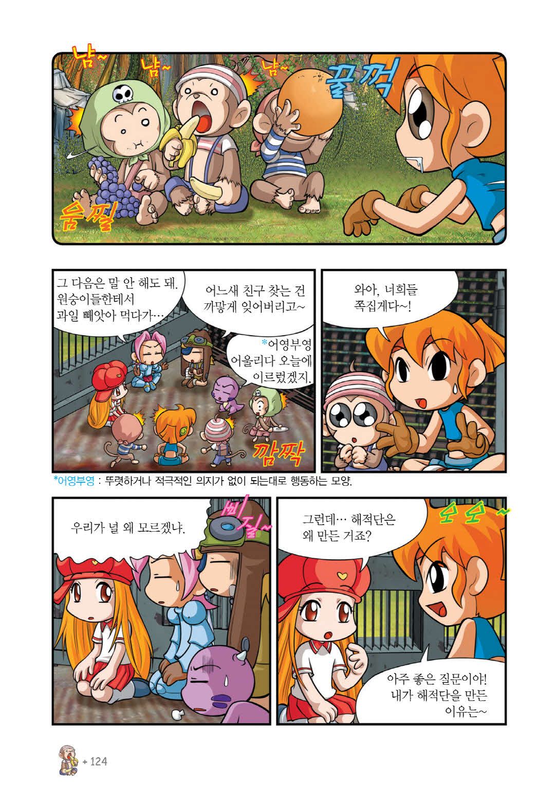 Manga Page 1224