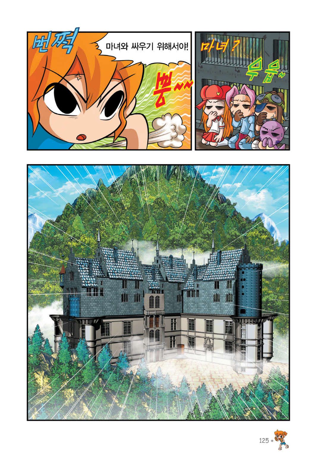 Manga Page 1225