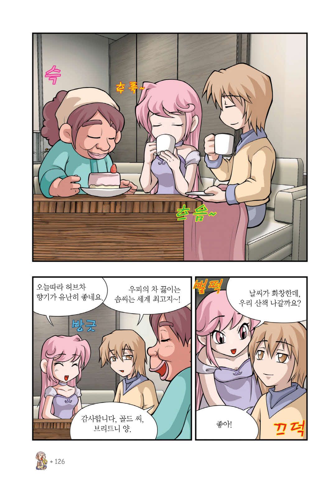 Manga Page 1226
