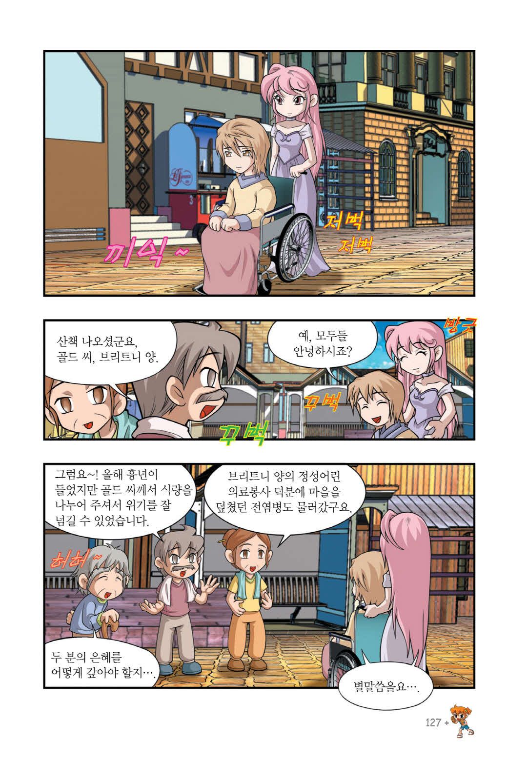 Manga Page 1227