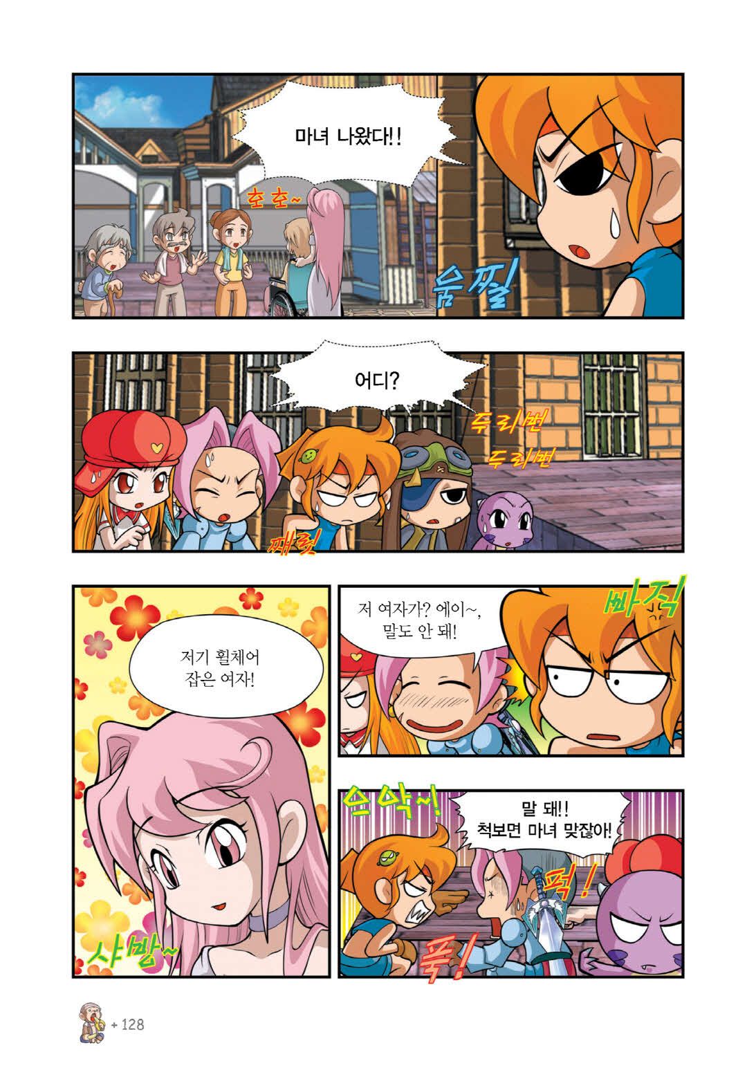 Manga Page 1228