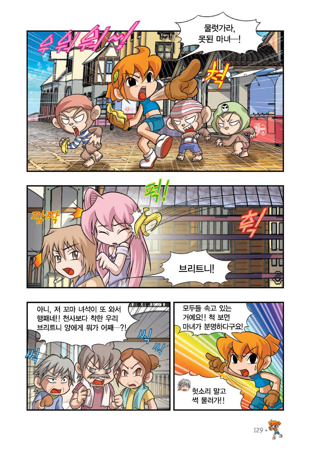 Manga Page 1229