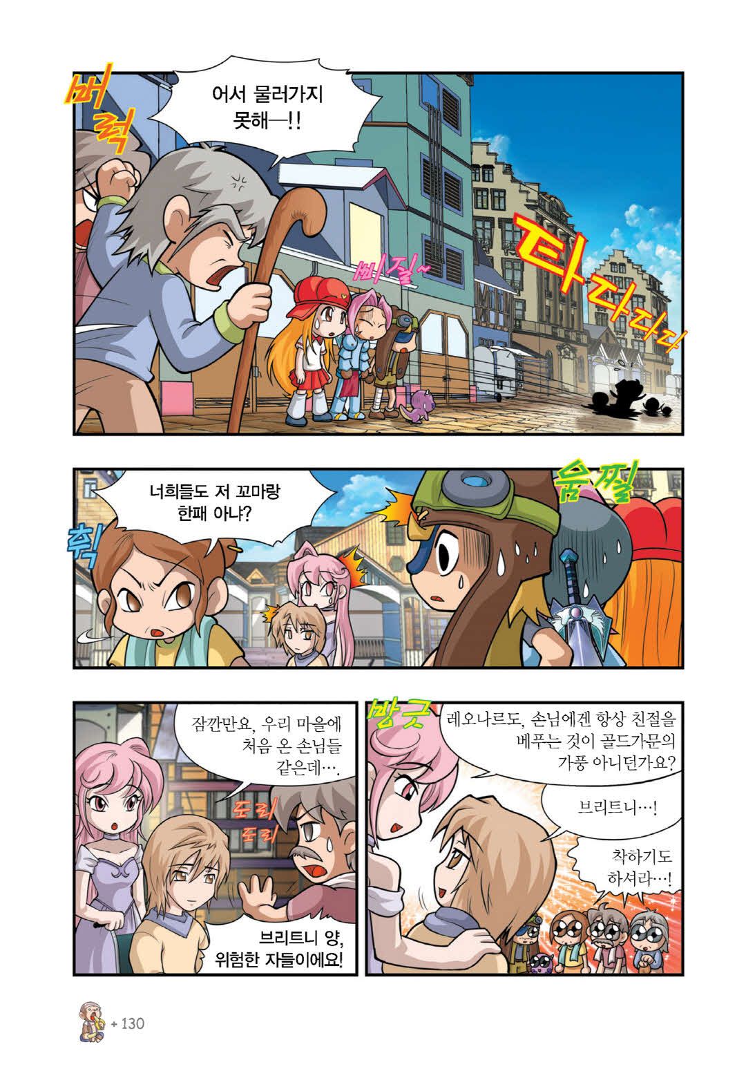 Manga Page 1230