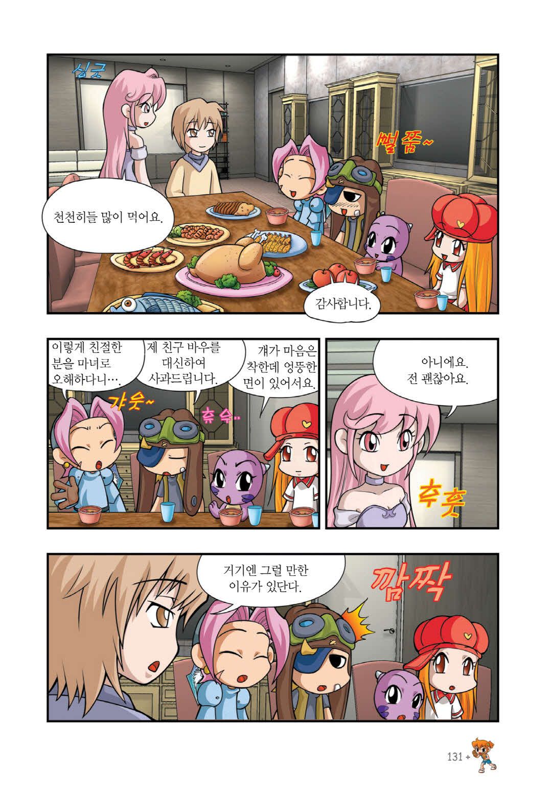 Manga Page 1231