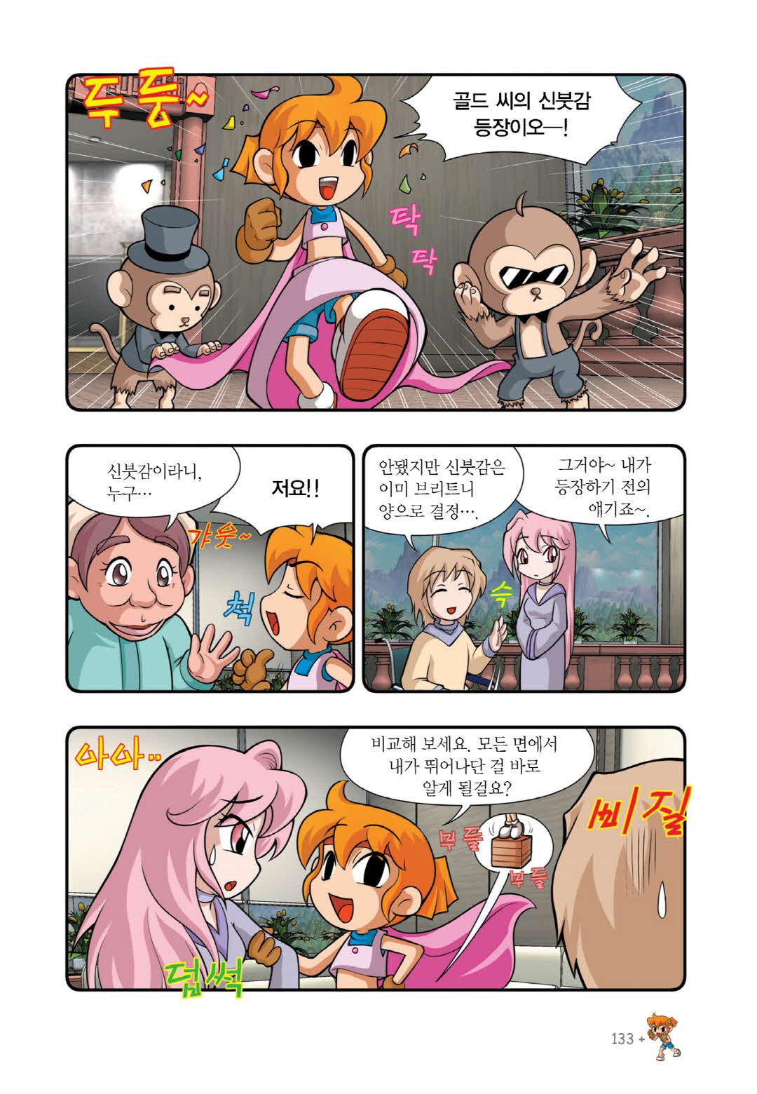 Manga Page 1233