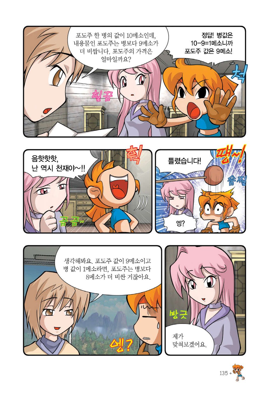 Manga Page 1235