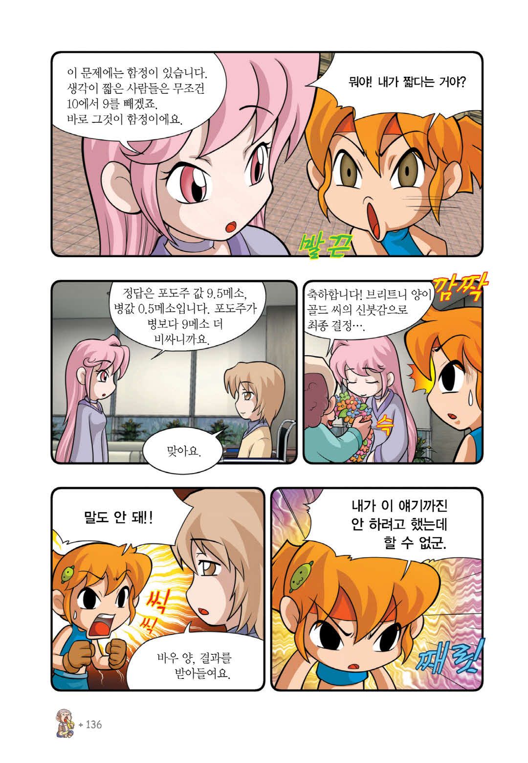 Manga Page 1236