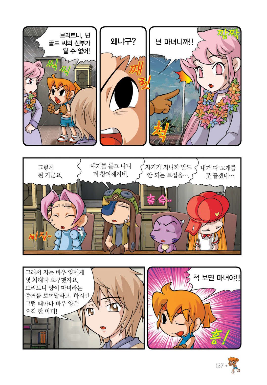 Manga Page 1237