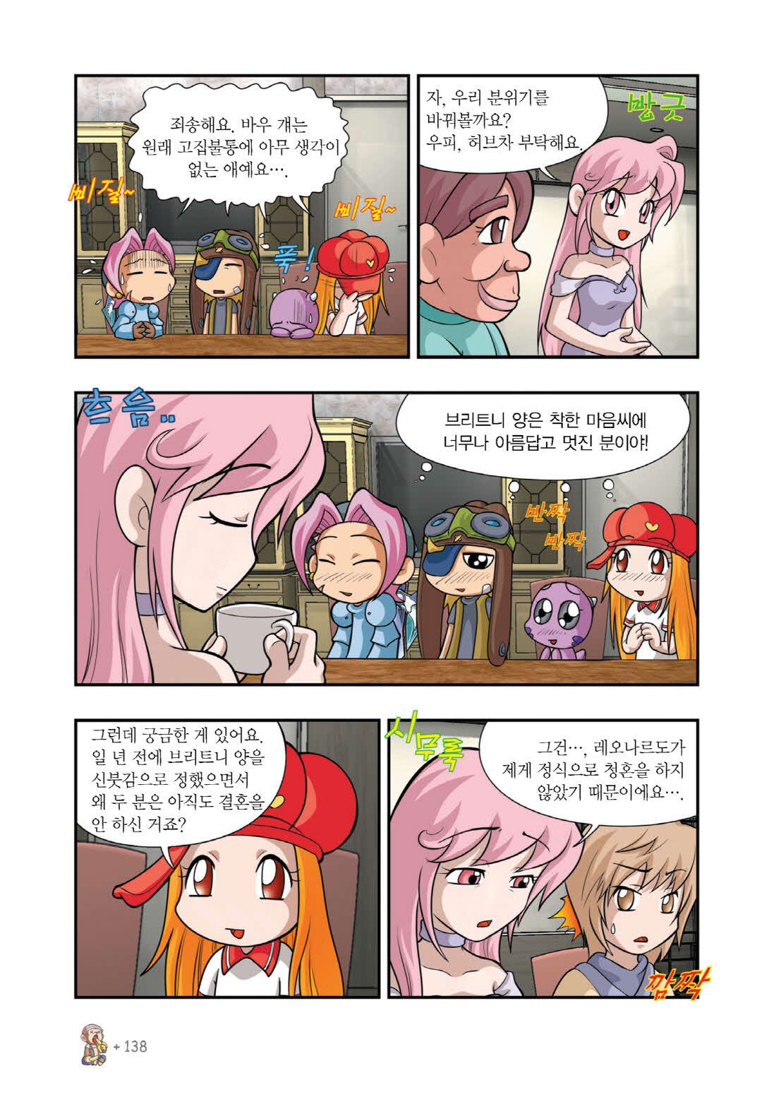 Manga Page 1238