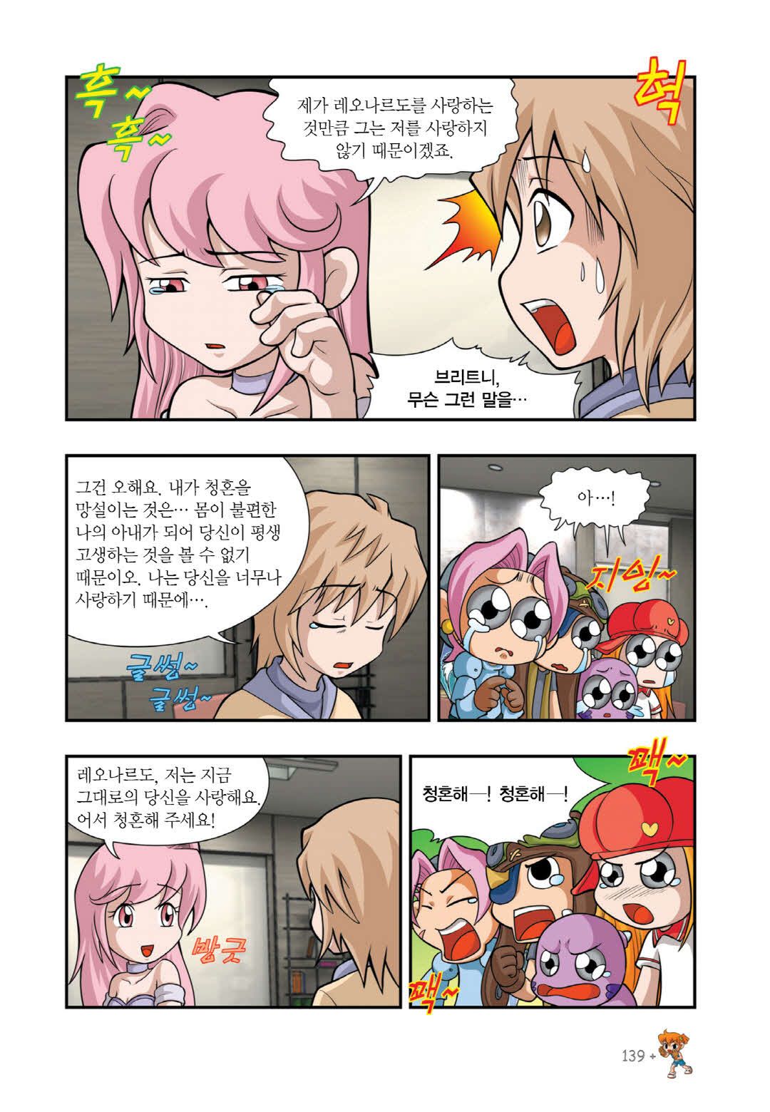 Manga Page 1239