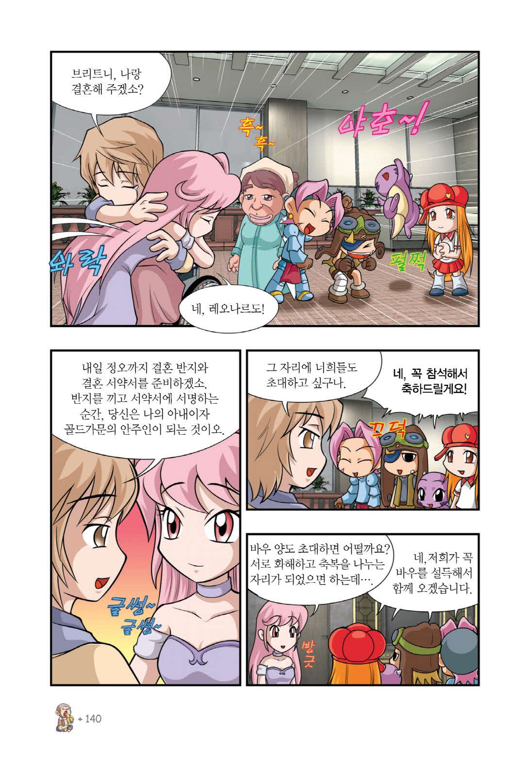 Manga Page 1240