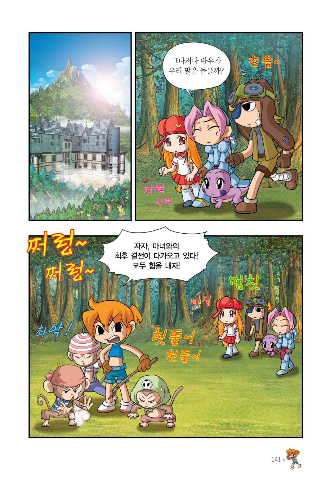 Manga Page 1241