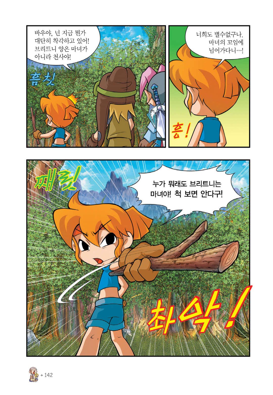 Manga Page 1242