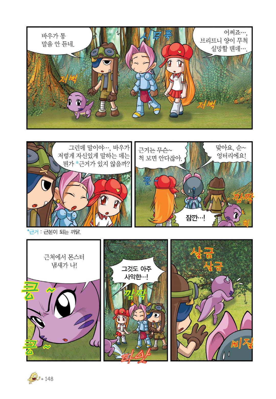 Manga Page 1244