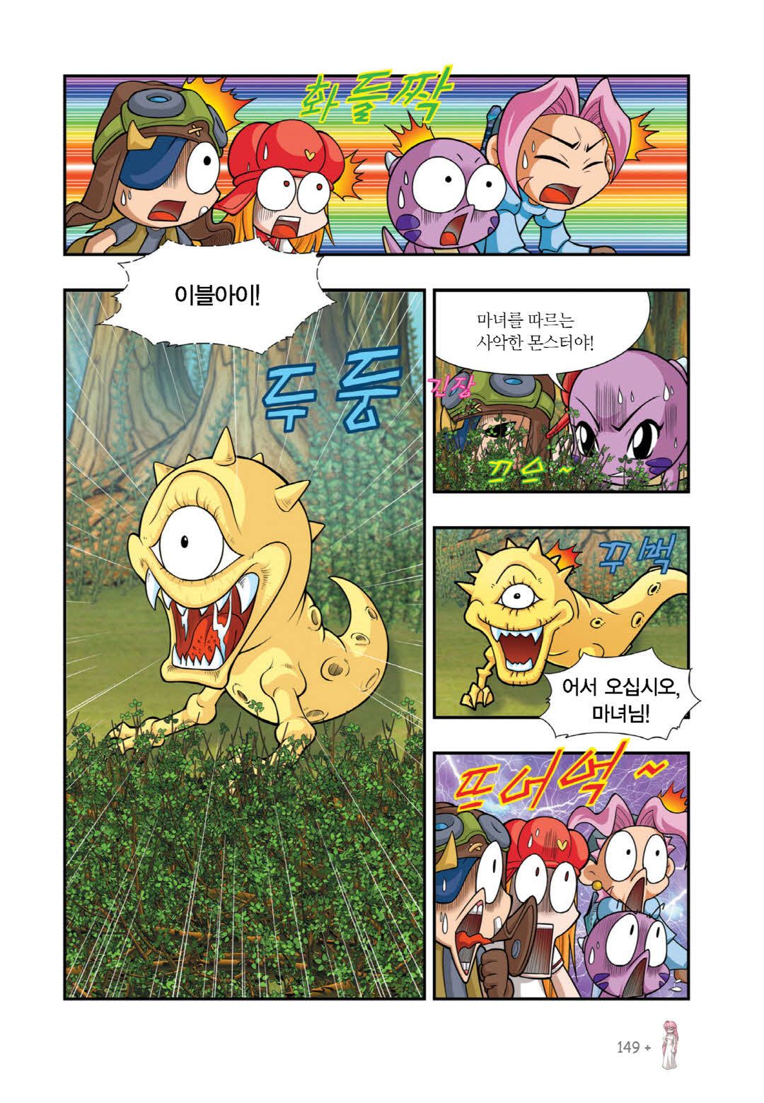 Manga Page 1245