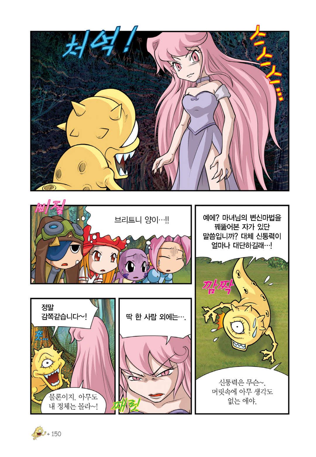 Manga Page 1246