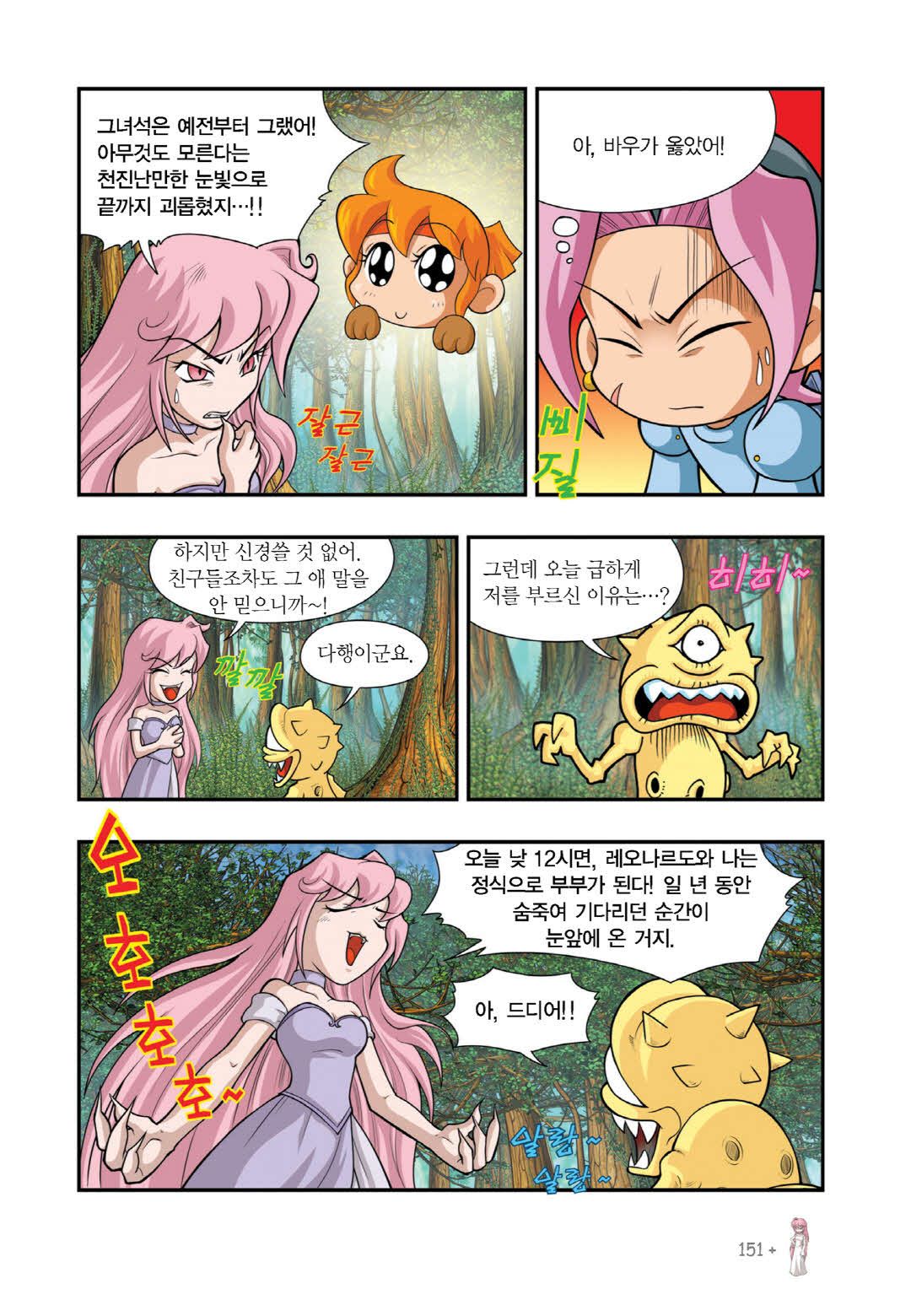 Manga Page 1247
