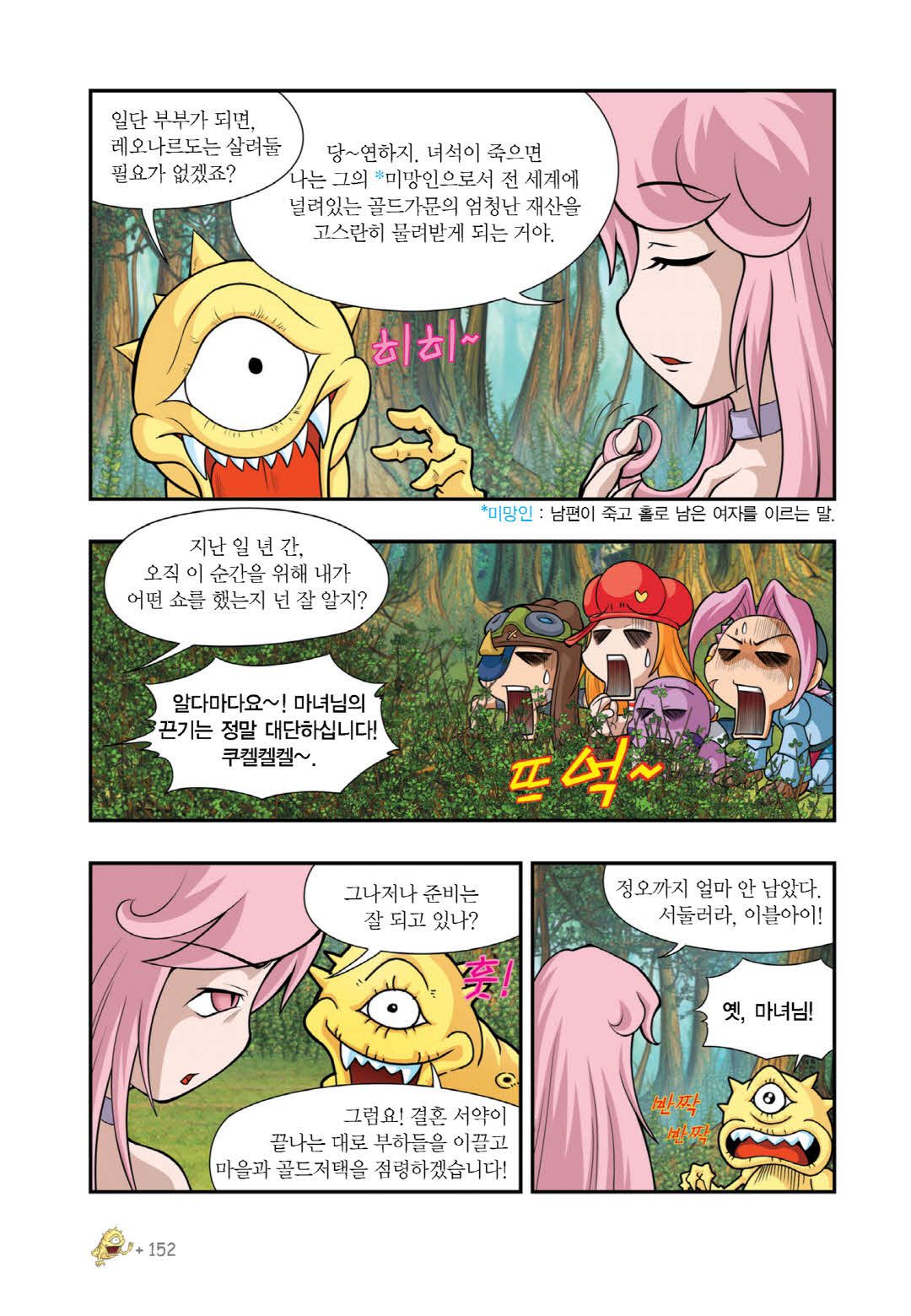 Manga Page 1248