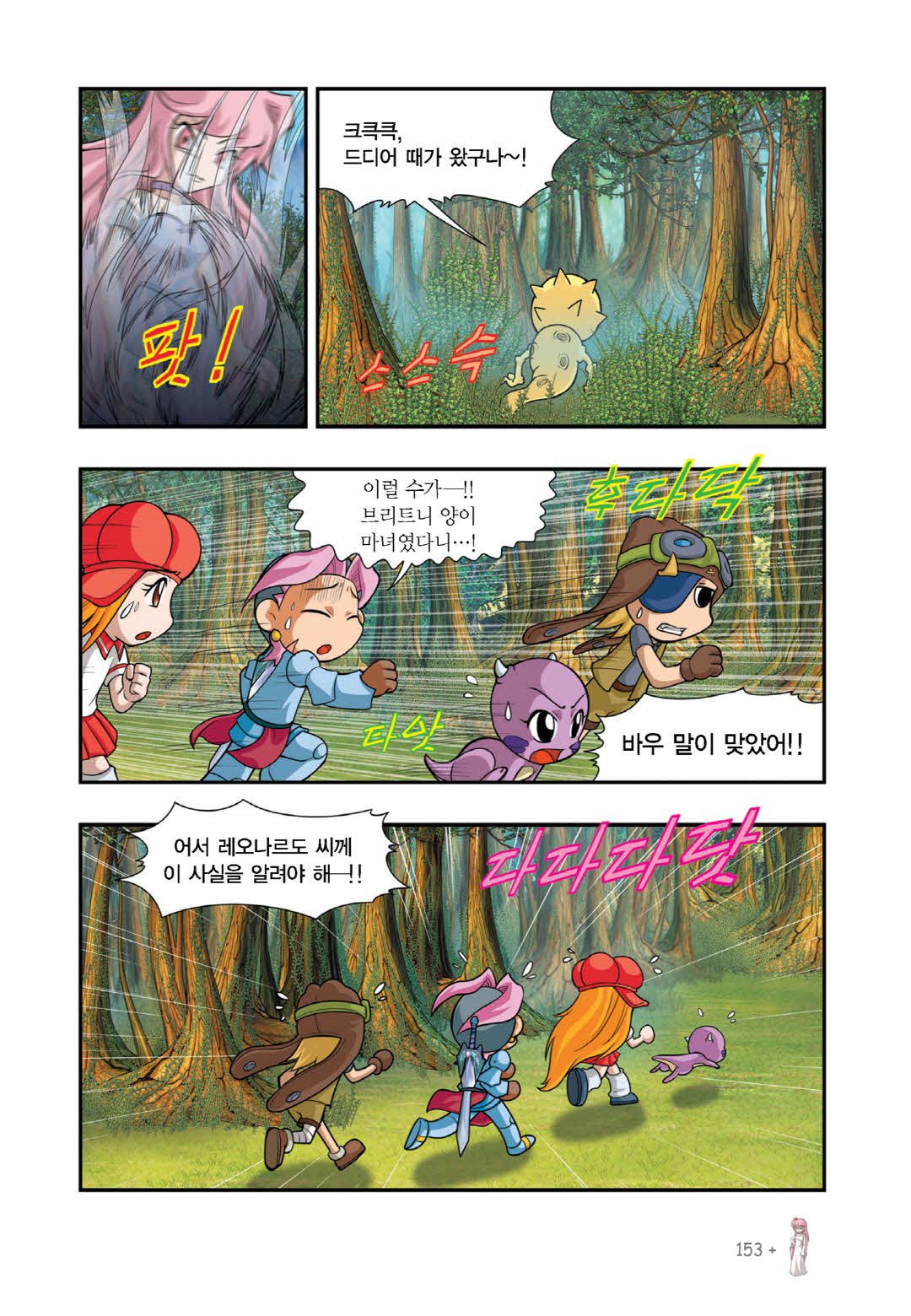 Manga Page 1249