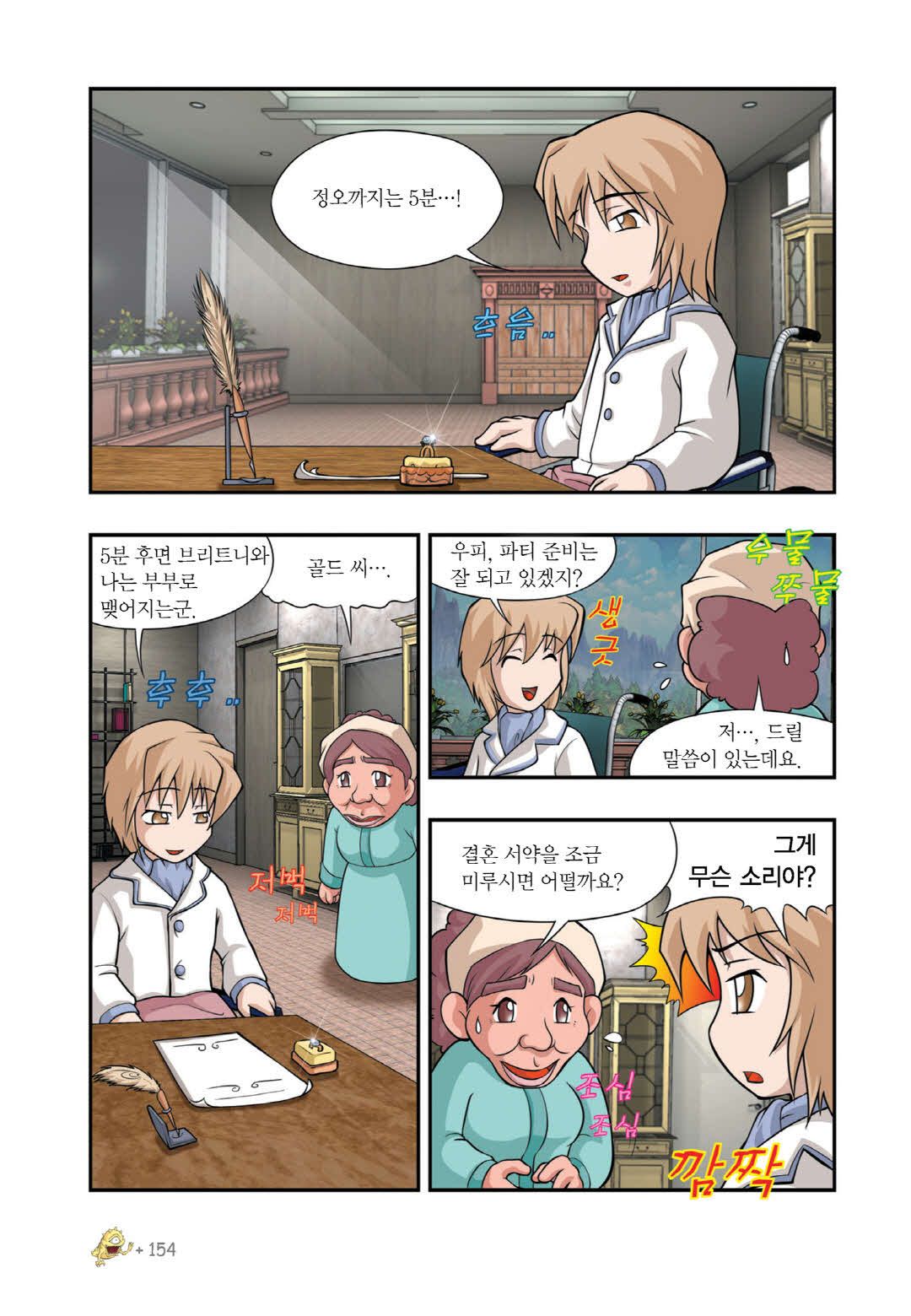 Manga Page 1250