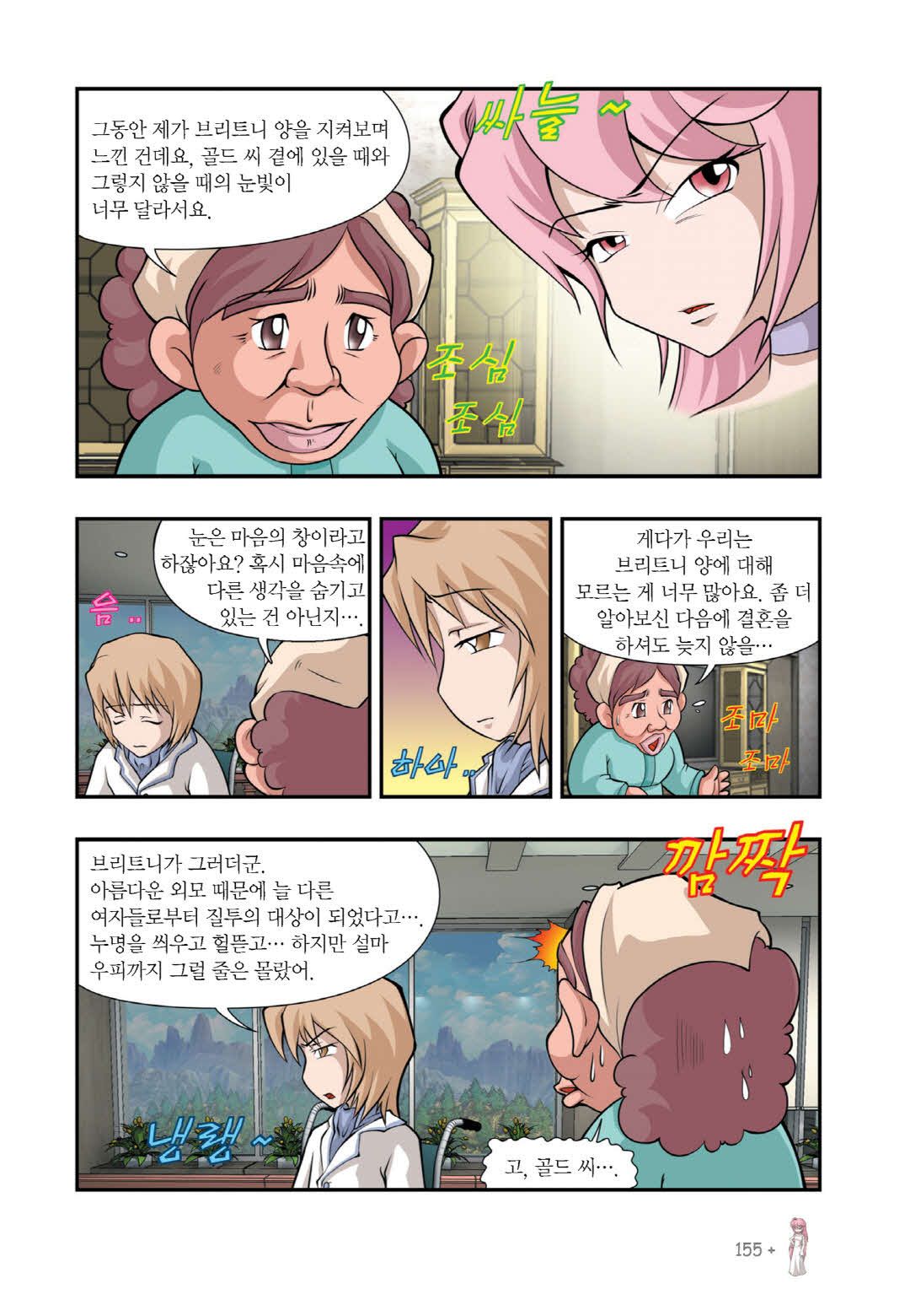 Manga Page 1251