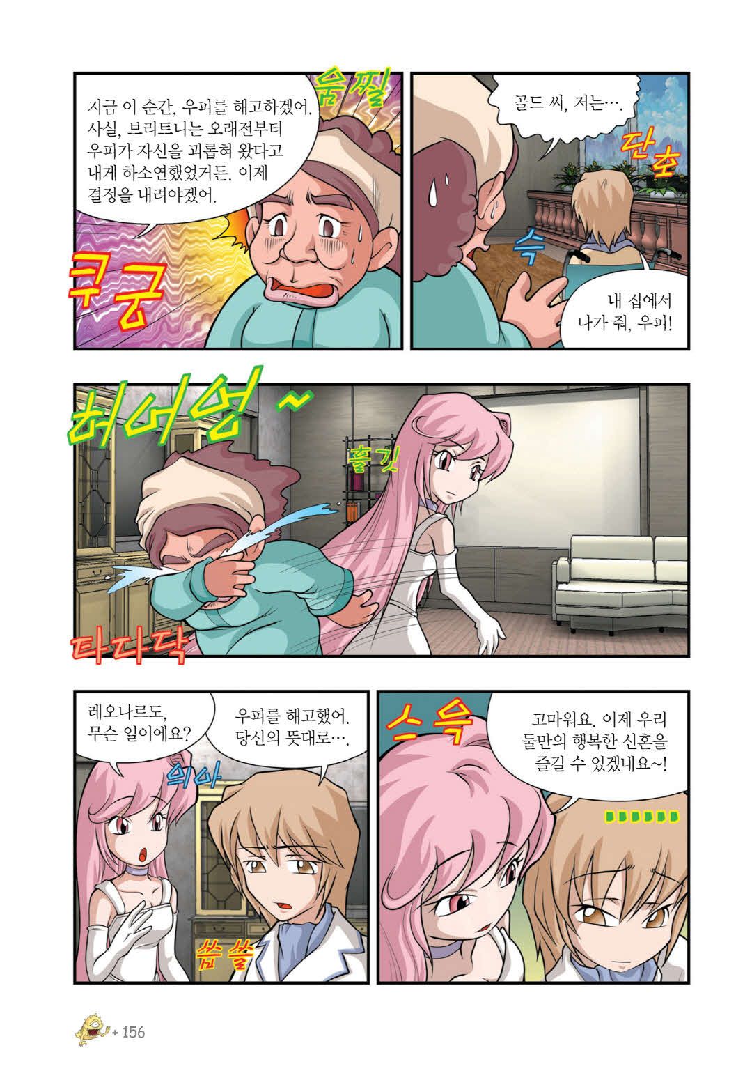 Manga Page 1252