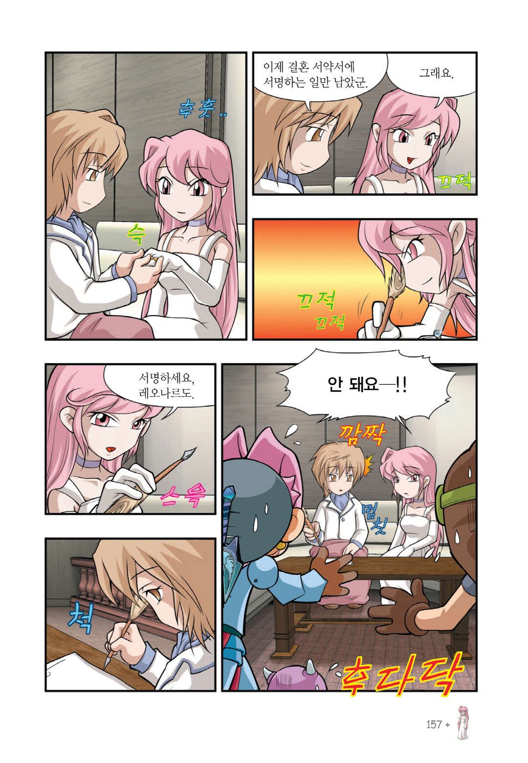 Manga Page 1253