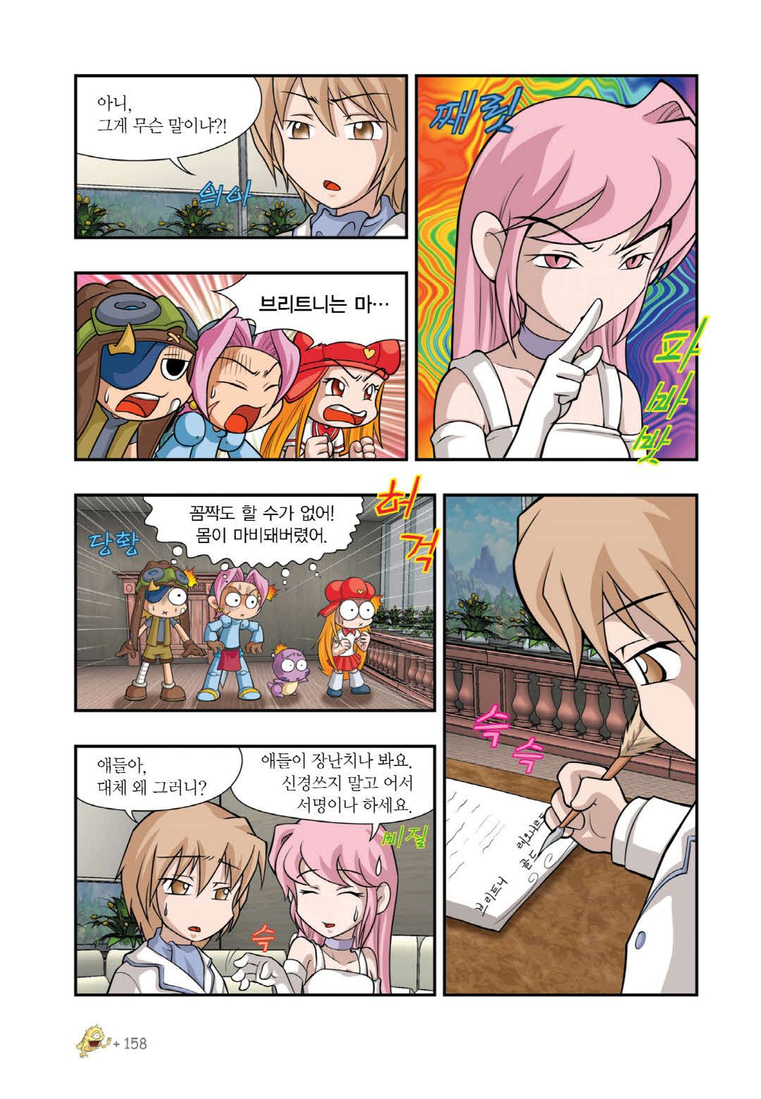 Manga Page 1254