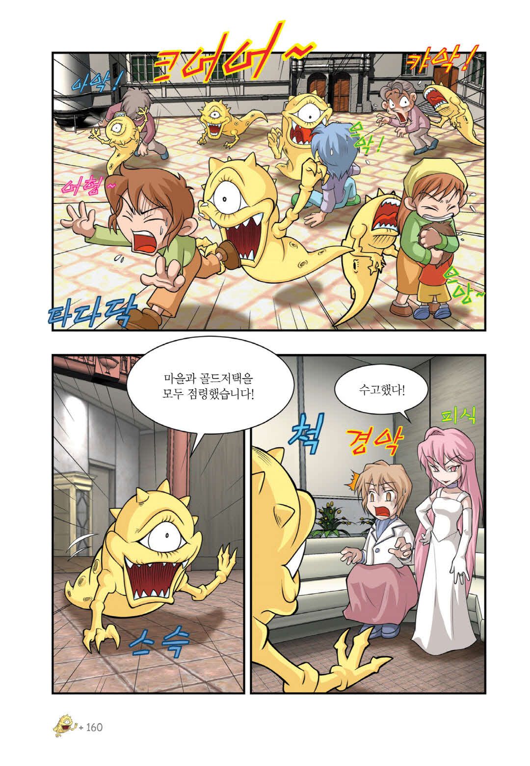 Manga Page 1256