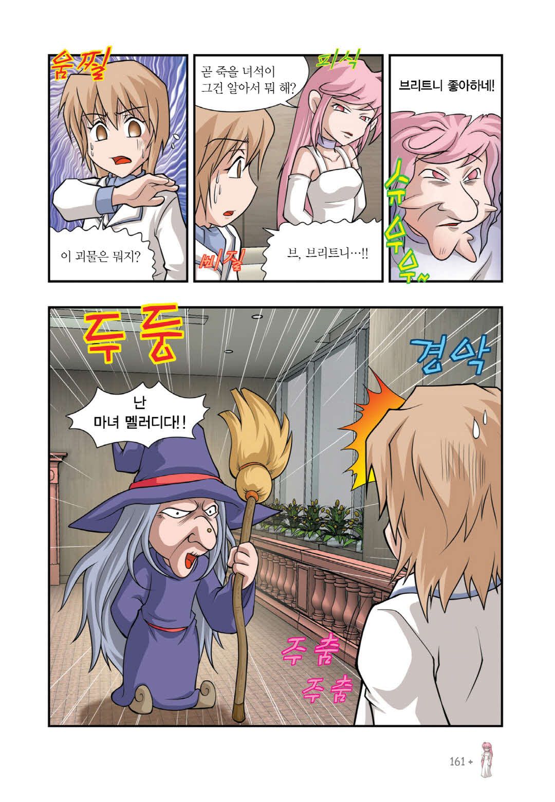 Manga Page 1257