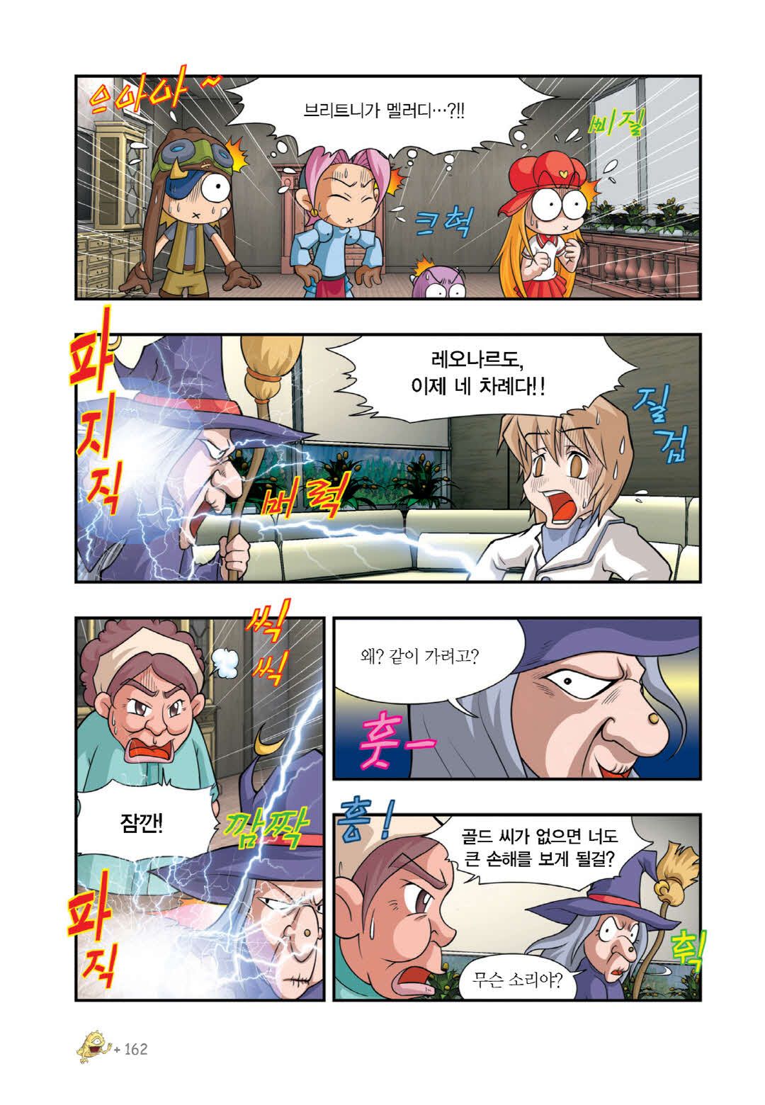 Manga Page 1258