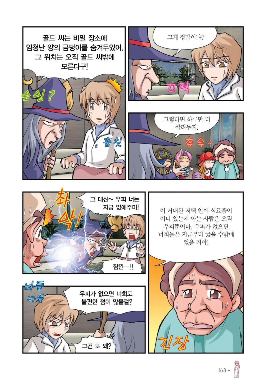 Manga Page 1259