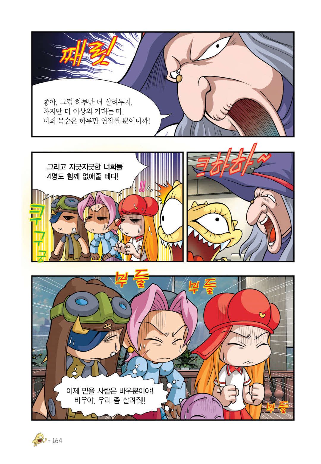 Manga Page 1260