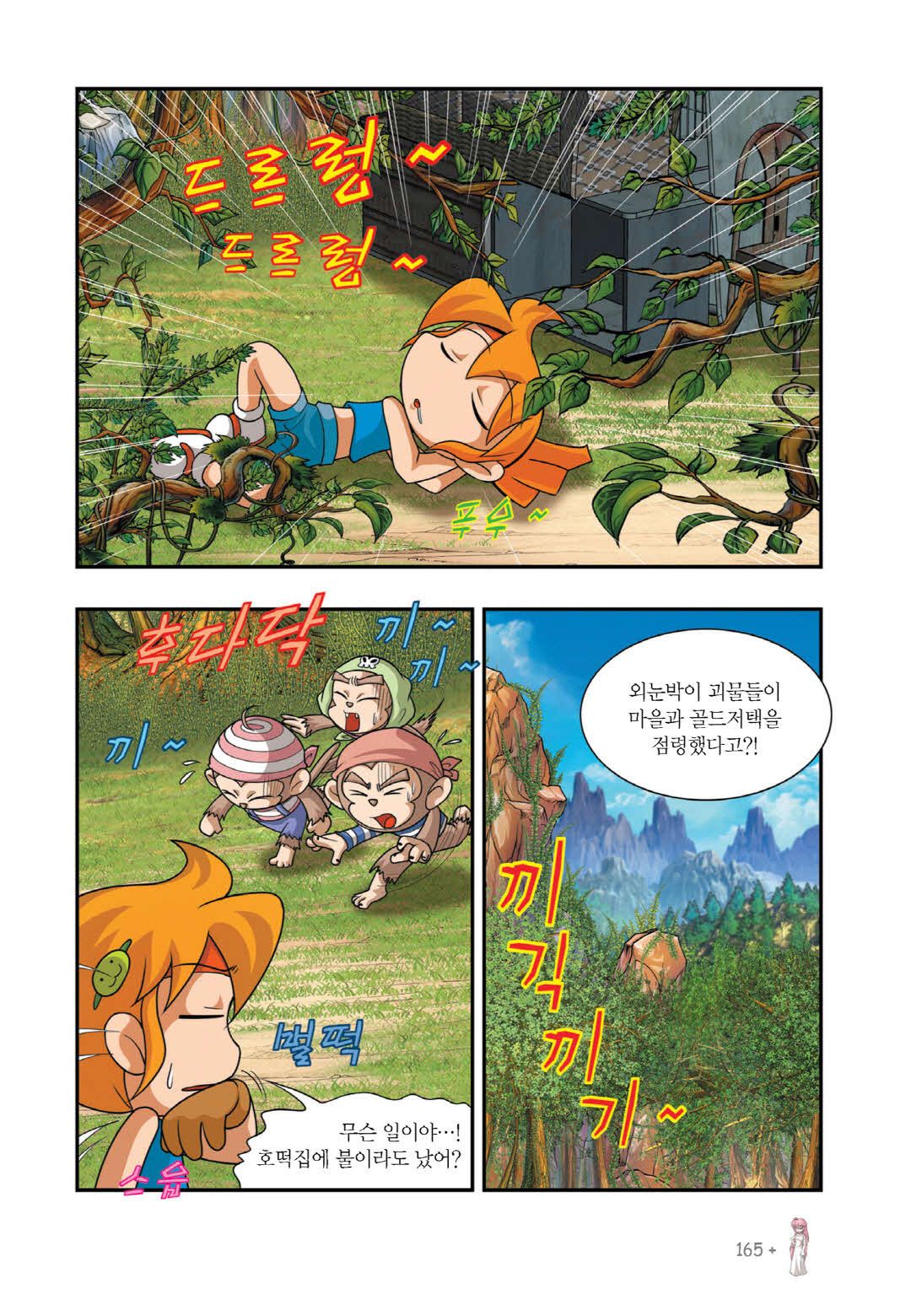 Manga Page 1261