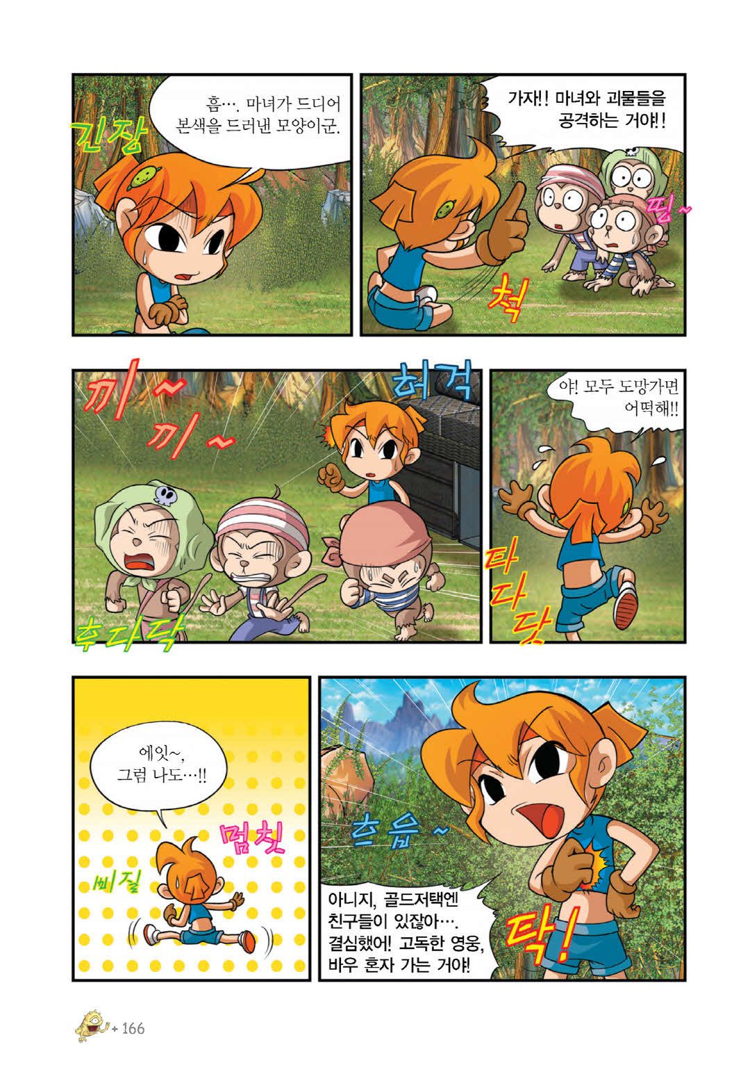 Manga Page 1262