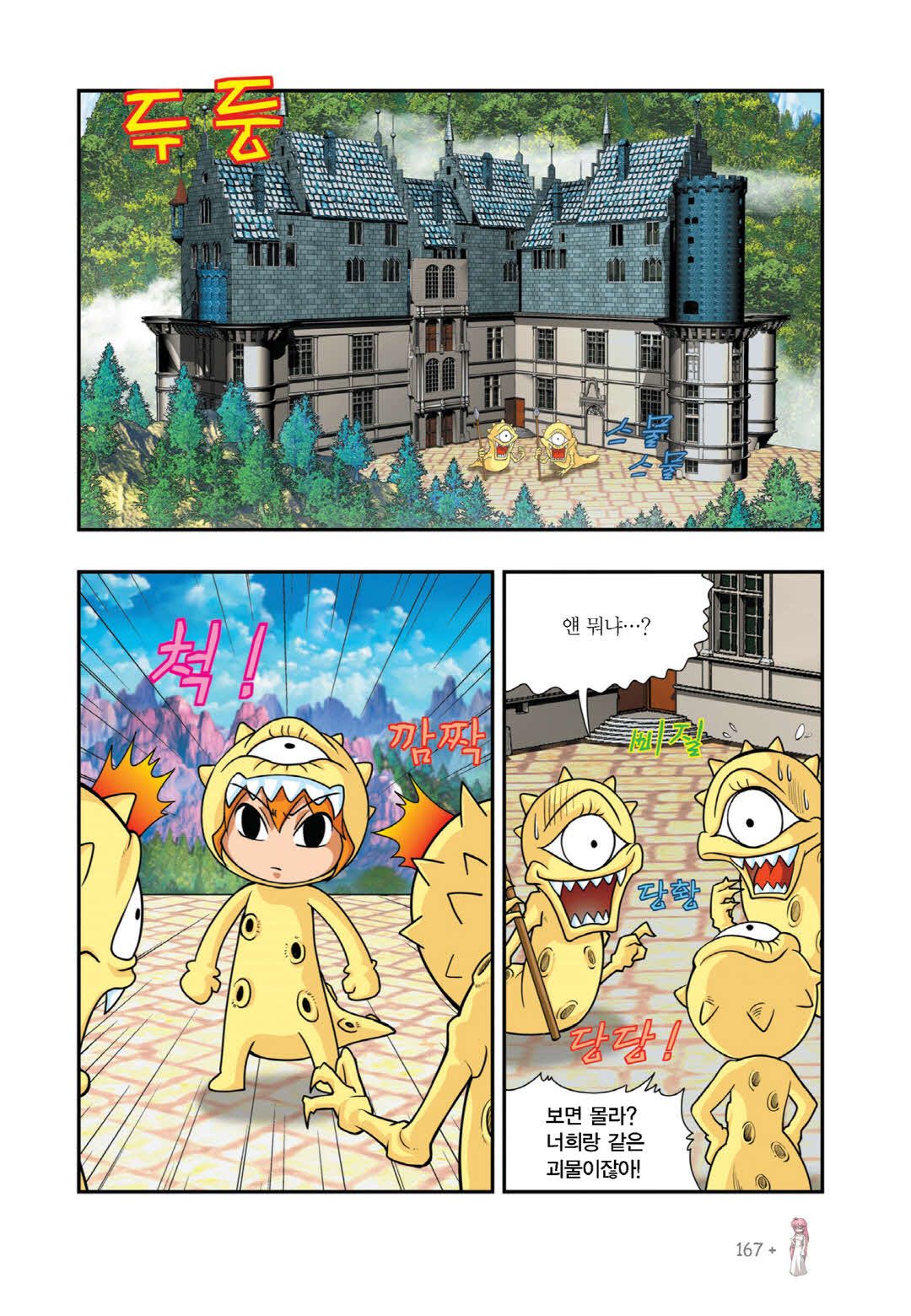 Manga Page 1263