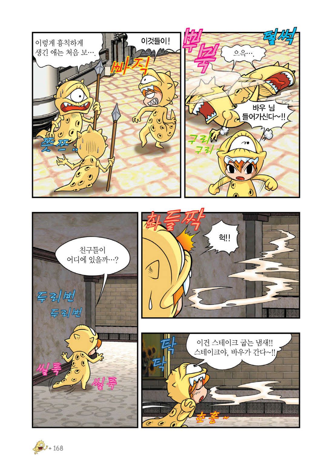 Manga Page 1264