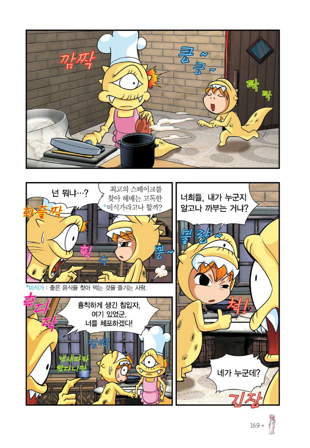 Manga Page 1265