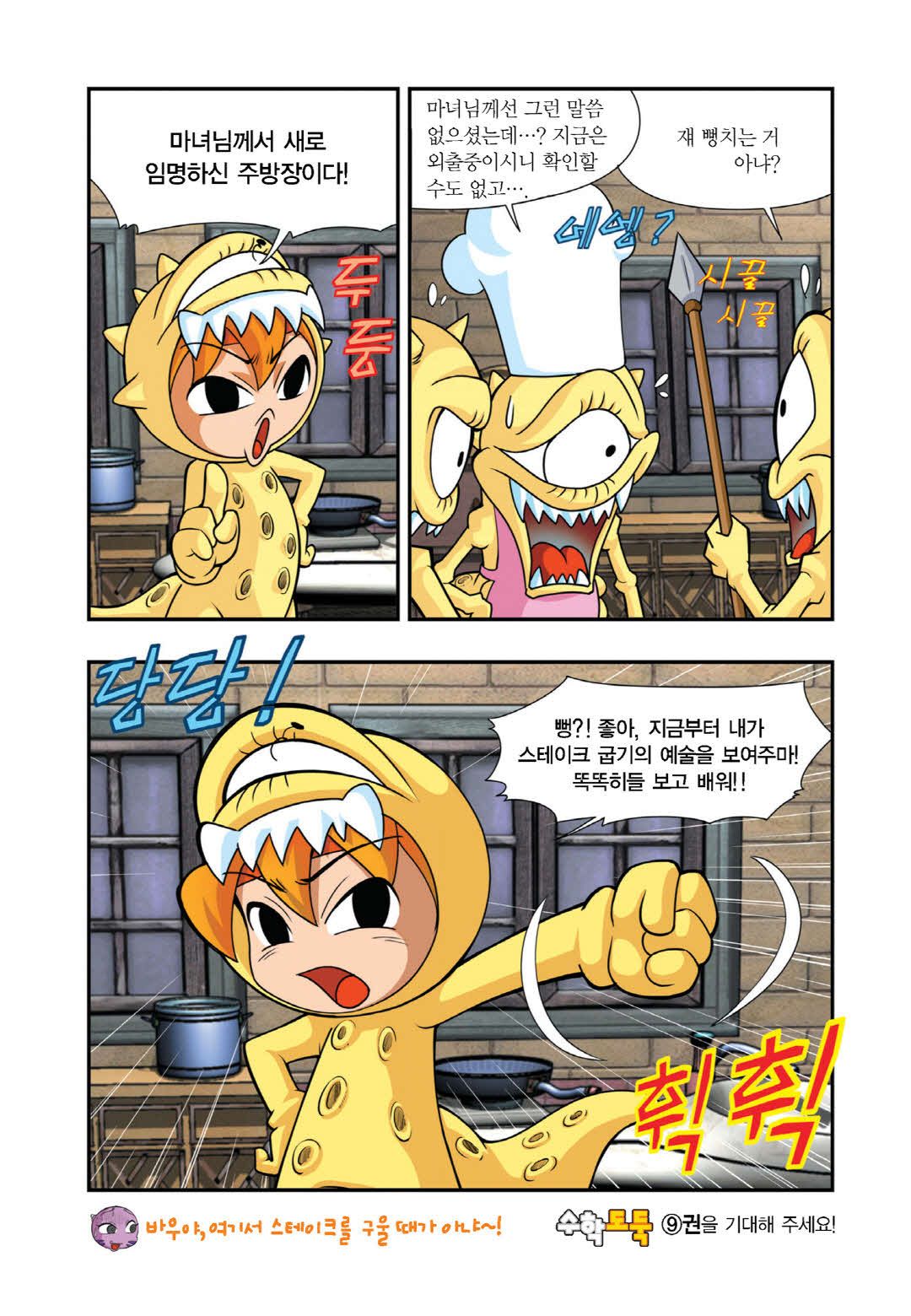 Manga Page 1266