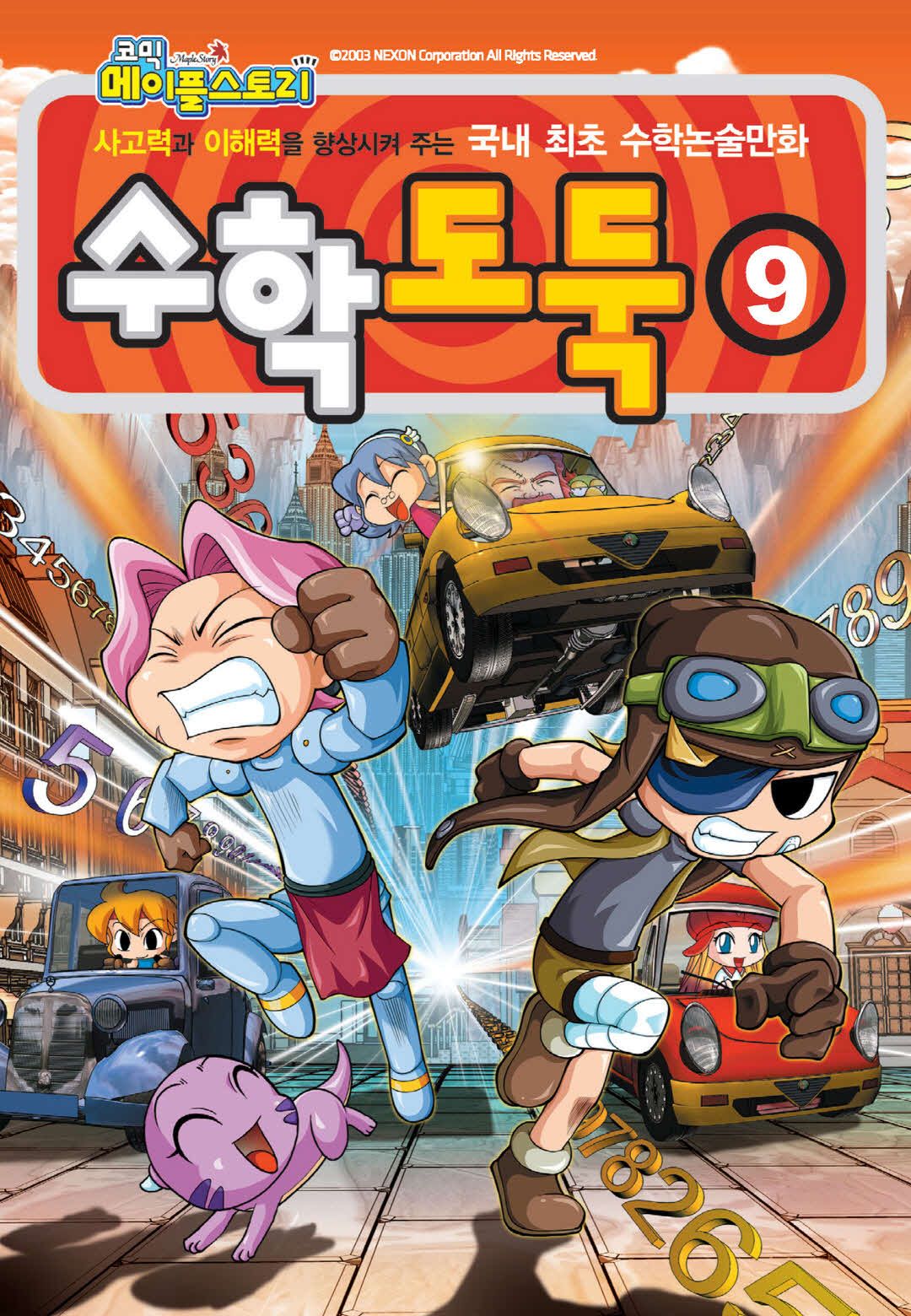 Manga Page 1267