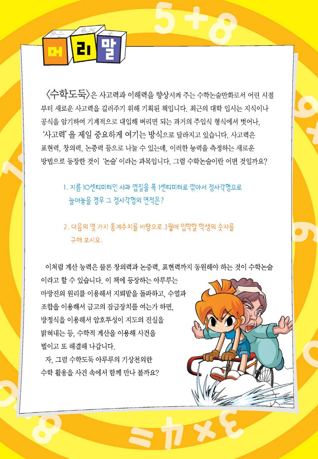 Manga Page 1268