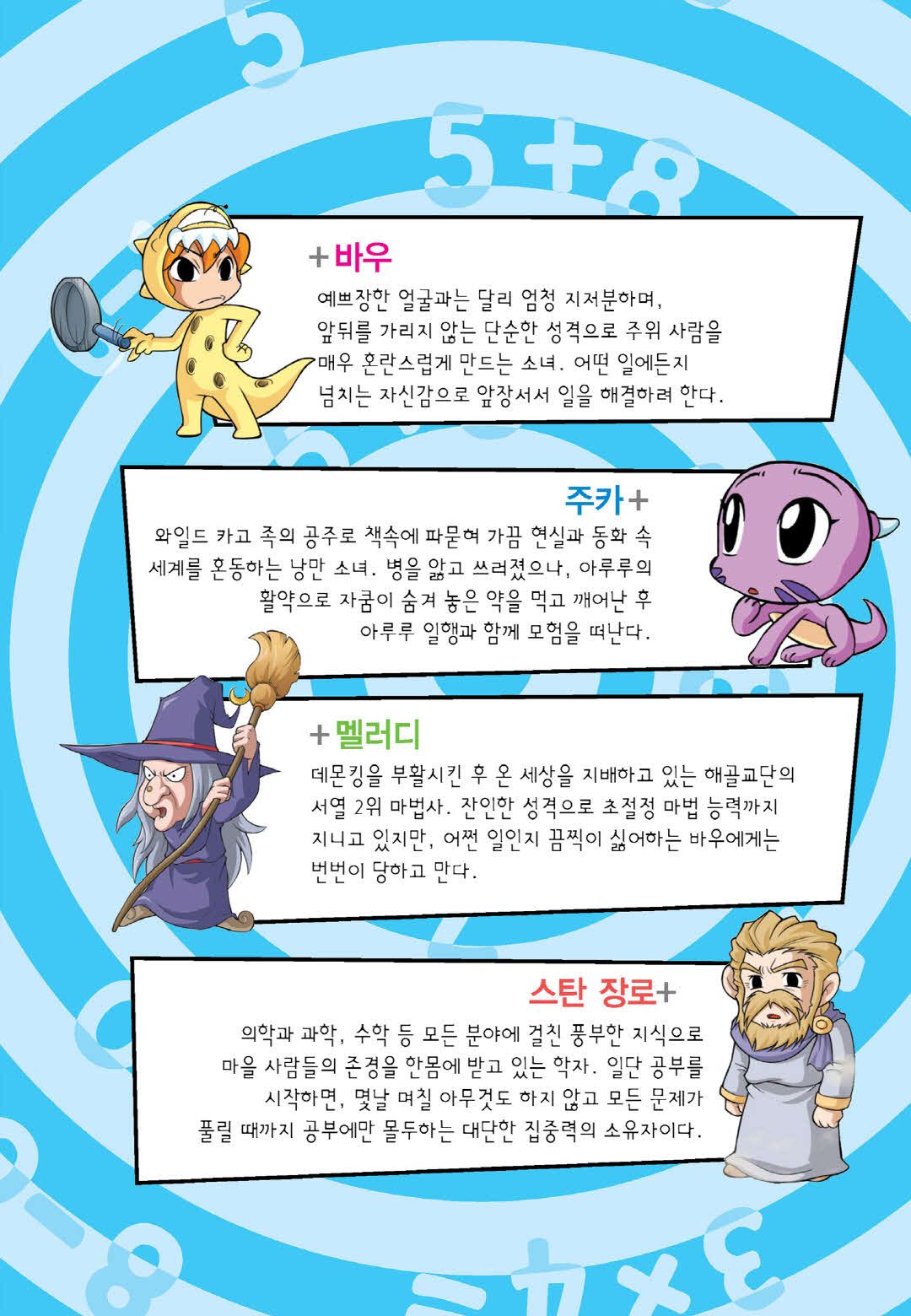 Manga Page 1270