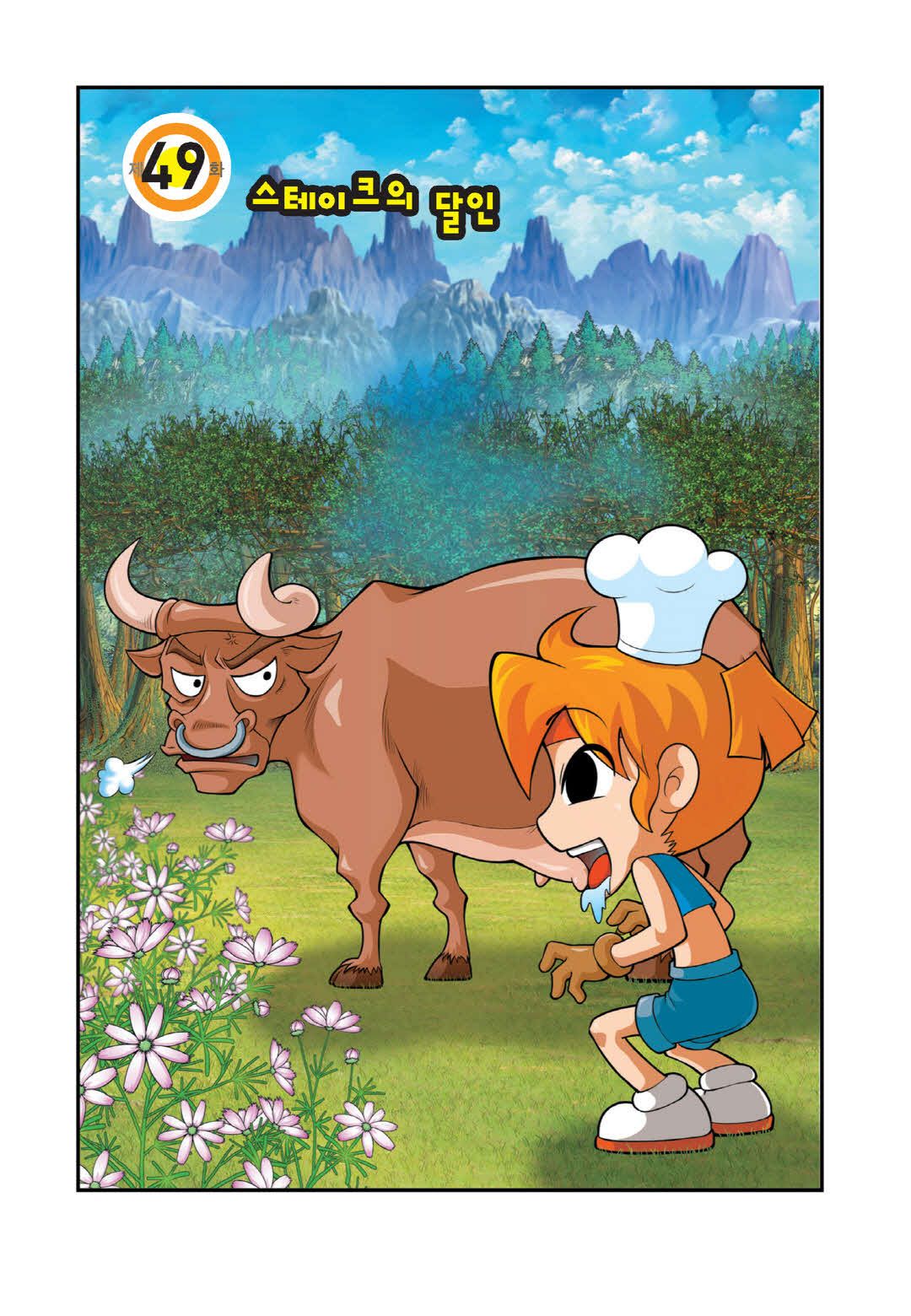 Manga Page 1271