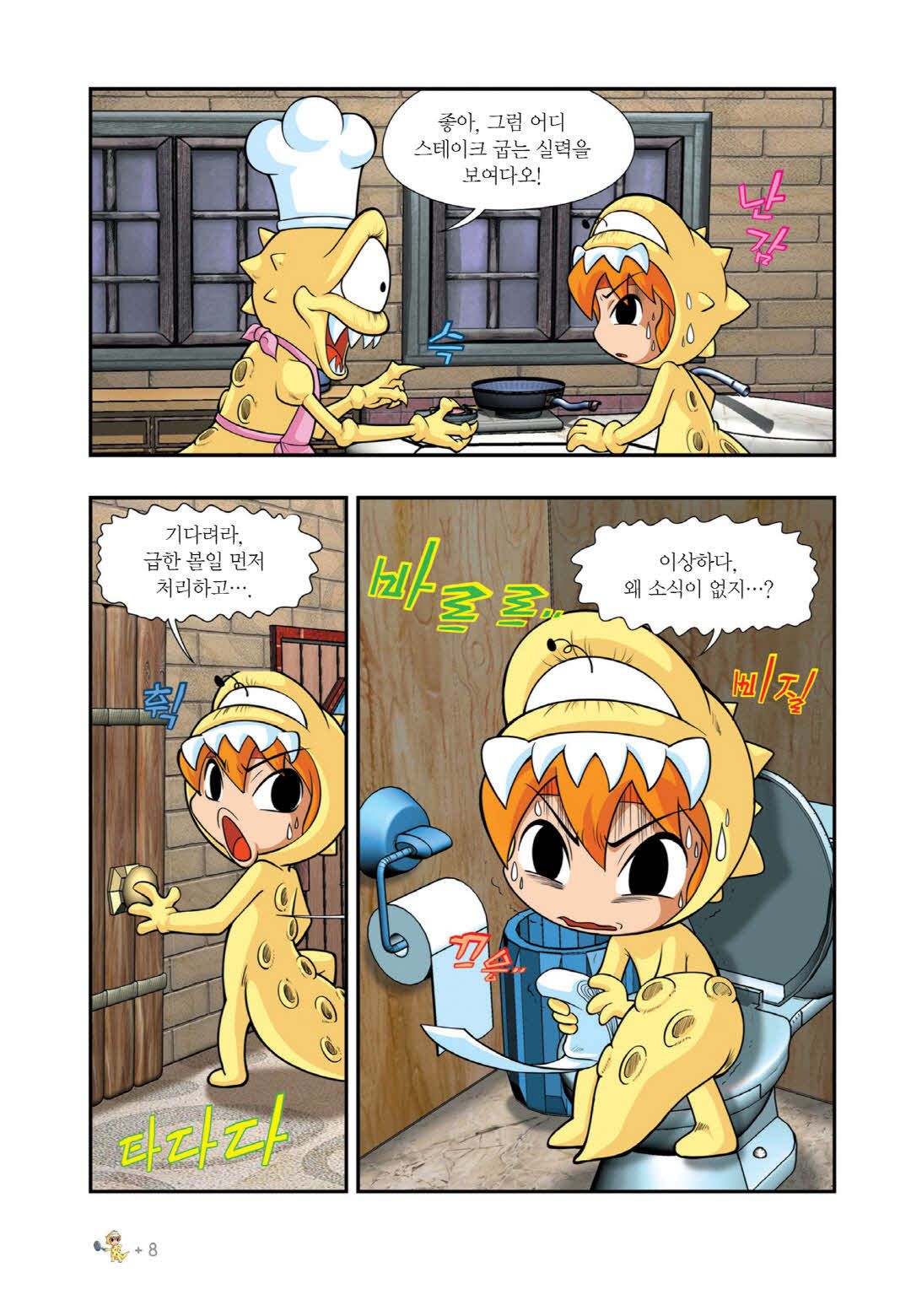 Manga Page 1272