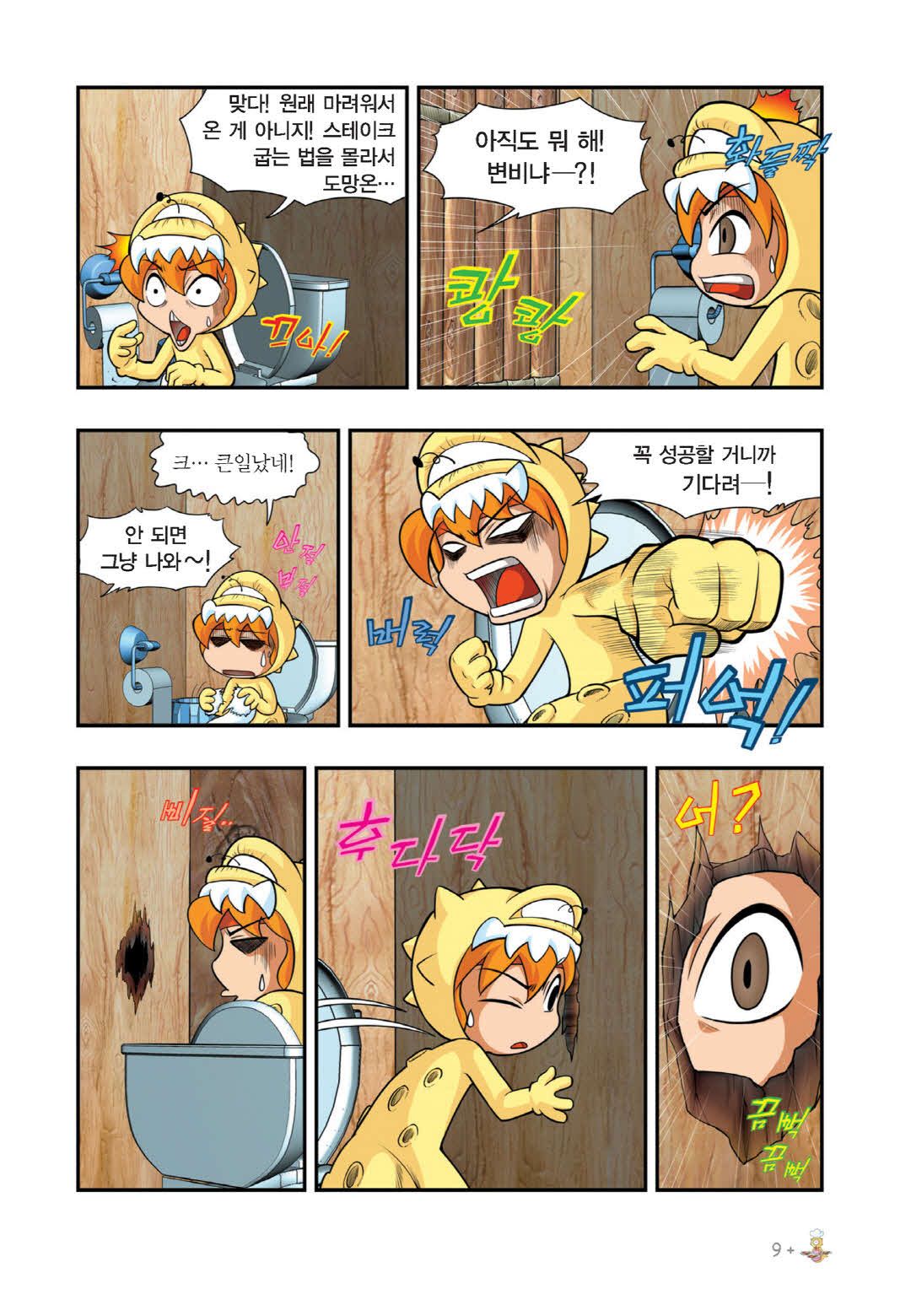Manga Page 1273