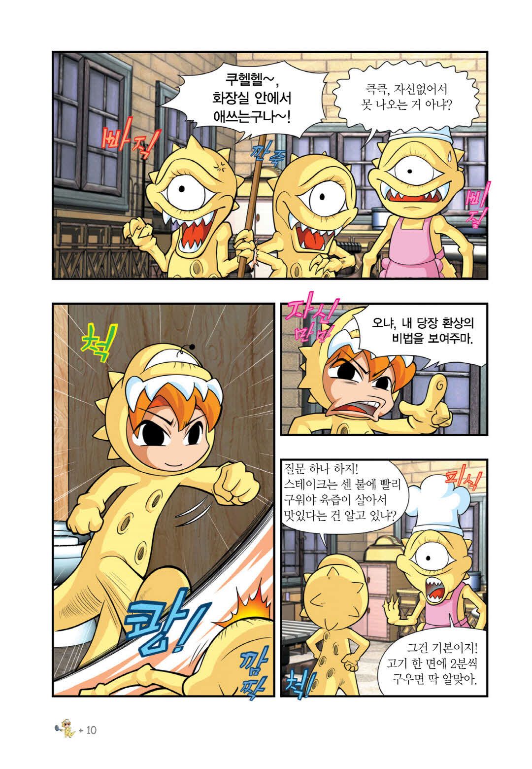 Manga Page 1274
